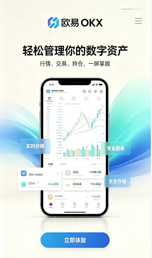欧交易所app官网苹果交易经验